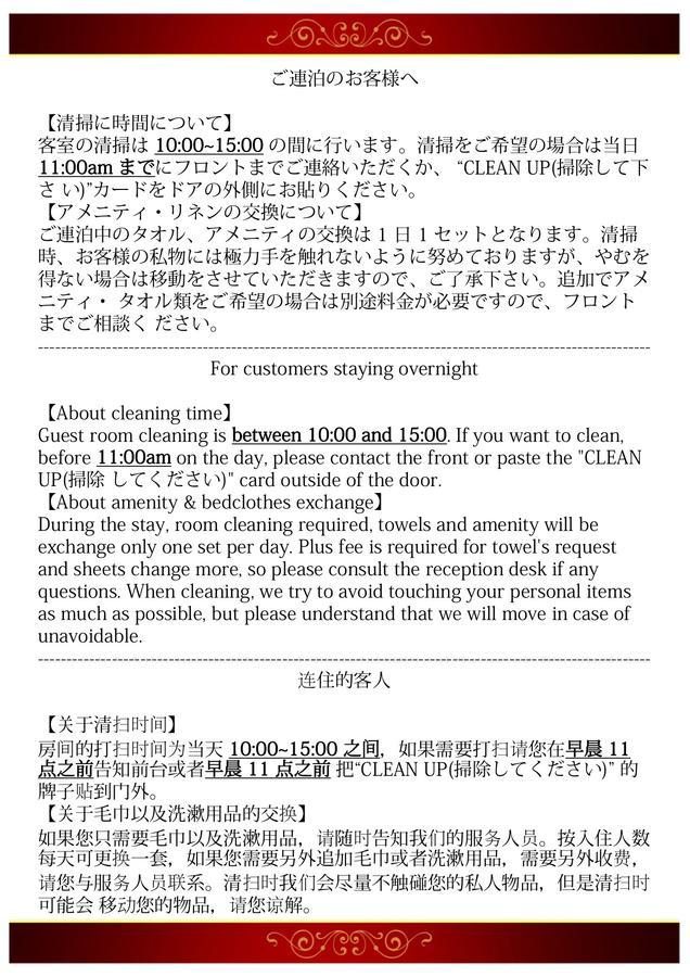 Nagomi Hotel Nippori Tokio Zewnętrze zdjęcie